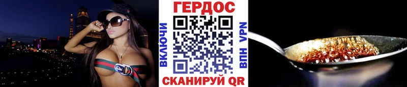 Героин хмурый Назарово