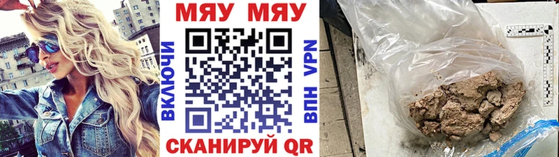 Меф мяу мяу наркотики Назарово
