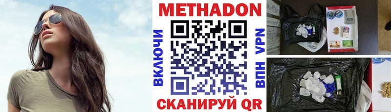 МЕТАДОН кристалл  Назарово 